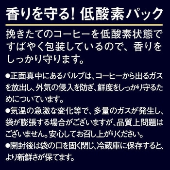 ちょっと贅沢な珈琲店 レギュラーコーヒー【スペシャルB】【モカB】【キリマンジャロB】【ブラジル最上級】 - AGF(味の素AGF)