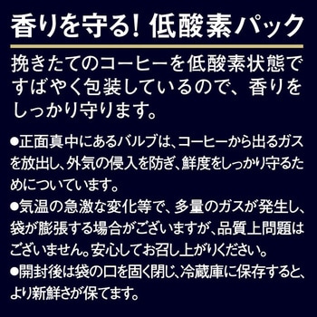 ちょっと贅沢な珈琲店 レギュラーコーヒー【スペシャルB】【モカB】【キリマンジャロB】【ブラジル最上級】 AGF(味の素AGF)