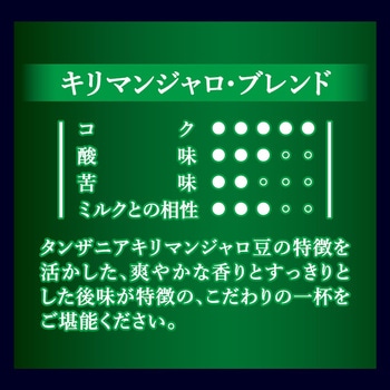 ちょっと贅沢な珈琲店 レギュラーコーヒー【スペシャルB】【モカB】【キリマンジャロB】【ブラジル最上級】 AGF(味の素AGF)