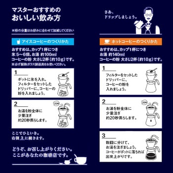 ちょっと贅沢な珈琲店 レギュラーコーヒー【スペシャルB】【モカB】【キリマンジャロB】【ブラジル最上級】 AGF(味の素AGF)