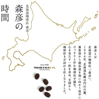AGF 森AGF 森彦の時間 レギュラーコーヒー 粉 AGF(味の素AGF)