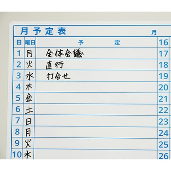 月予定表 マグネットシートタイプ モノタロウ
