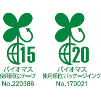 バイオマス15%配合 布テープ モノタロウ