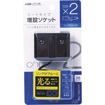 リングライト2連セパレート ジョイフル