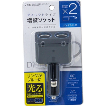 リングライト2連ダイレクト ジョイフル