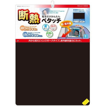 IR断熱ペタッチ 槌屋ヤック