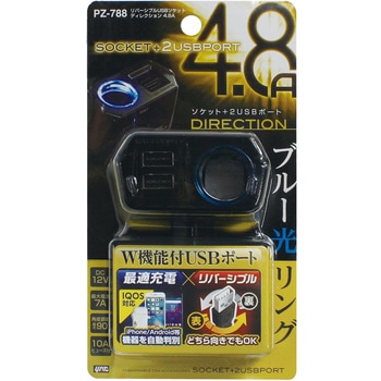 リバーシブルUSBソケットディレクション 槌屋ヤック