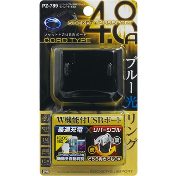 リバーシブルUSBソケットセパレート 槌屋ヤック