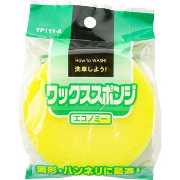 ワックス用スポンジ エコノミー ジョイフル