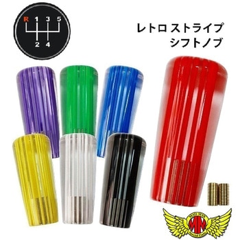 レトロ ストライプシフトノブ いすゞ 07エルフ用 MAD MAX(マッドマックス)