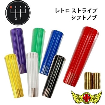 レトロ ストライプシフトノブ いすゞ 07エルフ用 MAD MAX(マッドマックス)