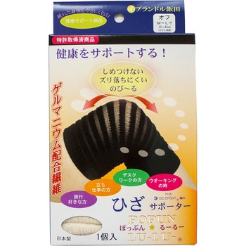 ぽっぷん☆るーるー膝用 ベーシックタイプ プランドル飯田