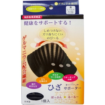ぽっぷん☆るーるー膝用 ベーシックタイプ プランドル飯田