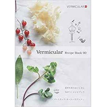 Vermicular Recipe Book 00 - 三恵社