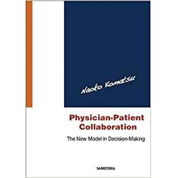 Physician-Patient Collaboration -The New Model in Decision-Making 三恵社