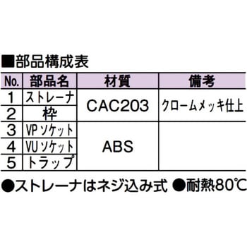 D-STD-PU 100 スーパートラップ付目皿(VP・VU兼用) 1個 アウス 【通販