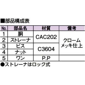 D-36V-VU 150x75 ワントラップ(VU専用) アウス 呼び150×75 D-36V-VU