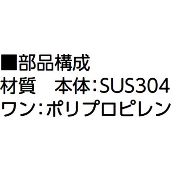 ステンレス製深型ワントラップ(VP・VU・SU兼用) アウス
