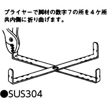 万能 目皿 アウス