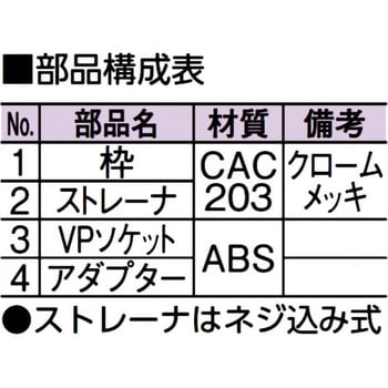 D-3VT-PU 125 ツバ広排水目皿(VP・VU兼用) 1個 アウス 【通販サイト