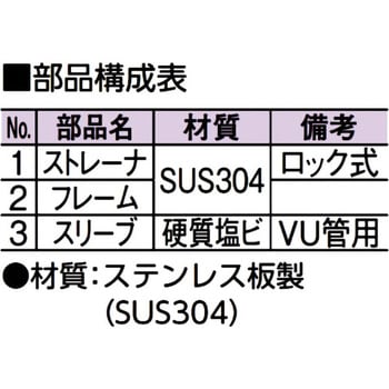 D-3VSS-PU 65 ステンレス板製排水目皿(VP・VU兼用) 1個 アウス 【通販