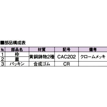 ツバ広掃除口(VP30用) アウス
