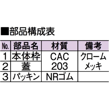 掃除口(VP専用) アウス