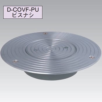 D-COVF-PU 100 超ツバ広掃除口(VP・VU兼用)ビスなし 1個 アウス 【通販