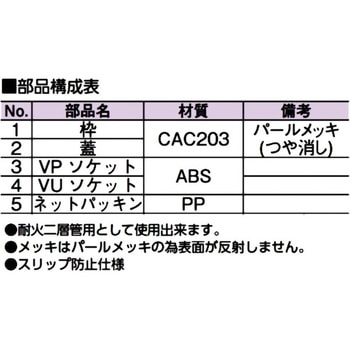 超ツバ広掃除口(VP・VU兼用)ビスなし アウス
