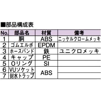 D-STCB7-PU 50 スーパートラップ付洗濯機用床排水金具(VP・VU50兼用) 1