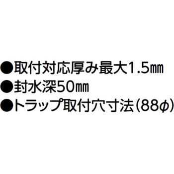 樹脂製流しトラップ アウス