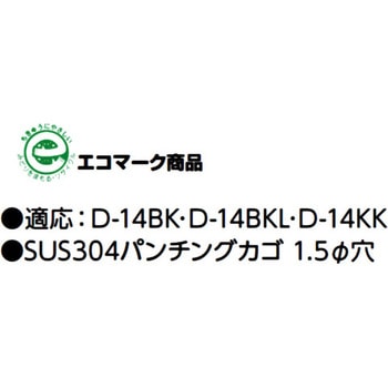 ステンレス製カゴ アウス