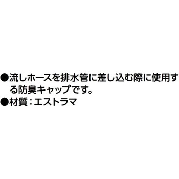 防臭キャップ アウス