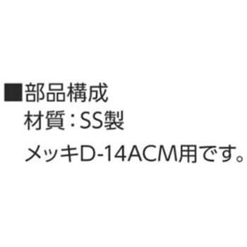 流しトラップ締付治具 アウス