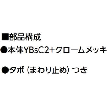 S-0222 100 タンク取出し金具(普及型) 1個 アウス 【通販サイトMonotaRO】