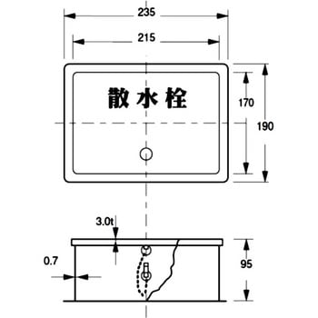 SB24-11 ステンレス製散水栓BOX・土間埋設型 アウス 寸法235×190×95Hmm