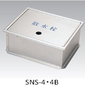 ステンレス製散水栓BOX土間埋設型(蓋収納式) アウス 散水栓ボックス