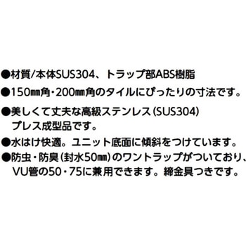 SP-600 トラッピー浅型トラップ付 1個 アウス 【通販サイトMonotaRO】