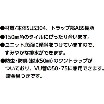 トラッピー浅型トラップ付 アウス 排水ユニット・トラップ 【通販