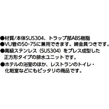 SP-200 トラッピー角型浅型トラップ付 1個 アウス 【通販サイトMonotaRO】