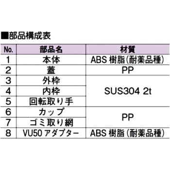 SP-MT メジスルー(トラップ付)(タイル目地ユニット) 1個 アウス 【通販