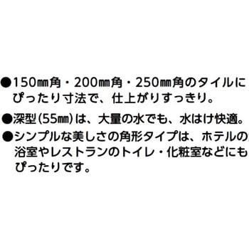 FM20-20D ハイとーる角型(深型) 1個 アウス 【通販サイトMonotaRO】