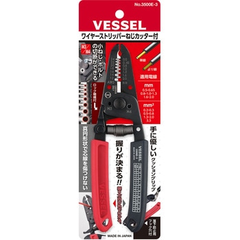 ベッセル ワイヤーストリッパーねじカッター付 (単線・より線用) ベッセル