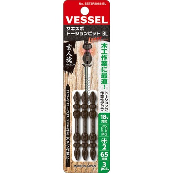 サキスボトーションビットBL ベッセル