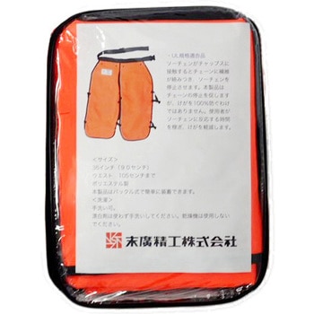 切創防止保護具 ツムラ(末廣精工)