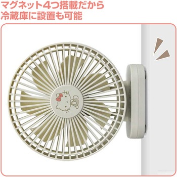 YUS-12 PK USB 卓上扇風機 サンリオ ハローキティ 風量3段階 切