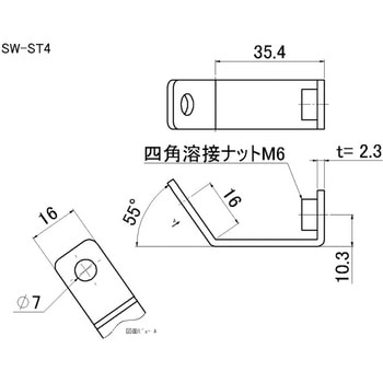 コの字ステー SWAGE-LINE