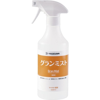 除菌・消臭剤 グランミスト ハセガワ