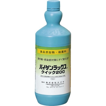 バイゲンラックス クイック200 カズサ