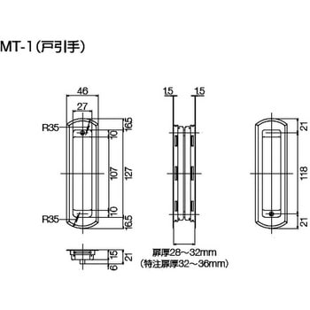 GM 引戸手 長沢製作所